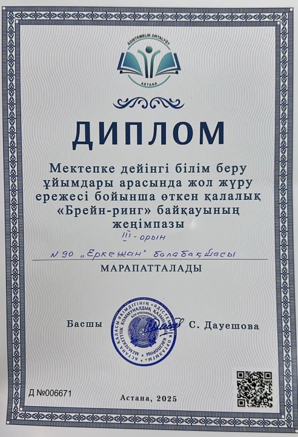 Диплом1