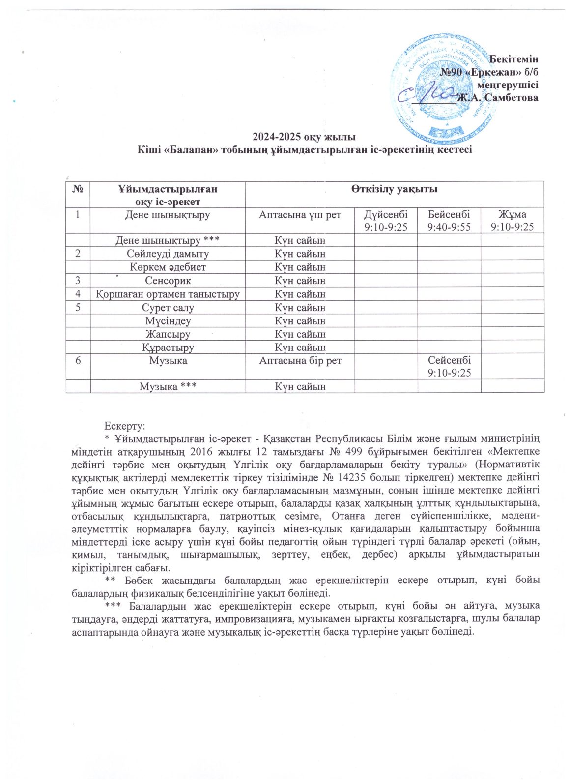 балапан