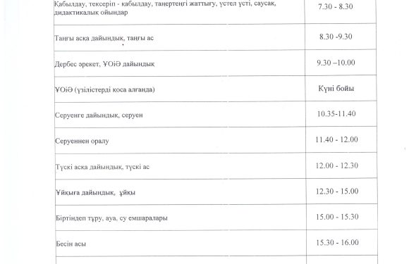 балапан