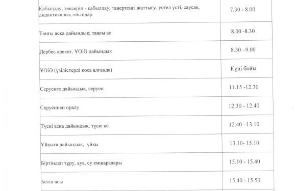 балдырған