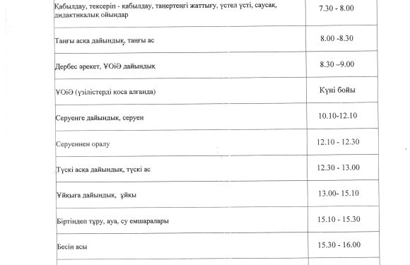 ботақан