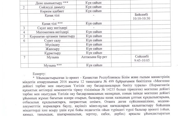 көжек