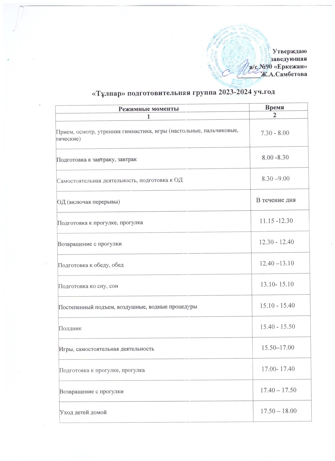 тұлпар