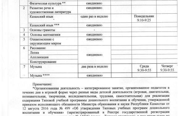 жұлдыз